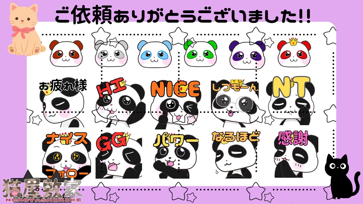 Twitchスタンプバッチ作成します 小さくても見やすいスタンプを描きます。 イメージ3
