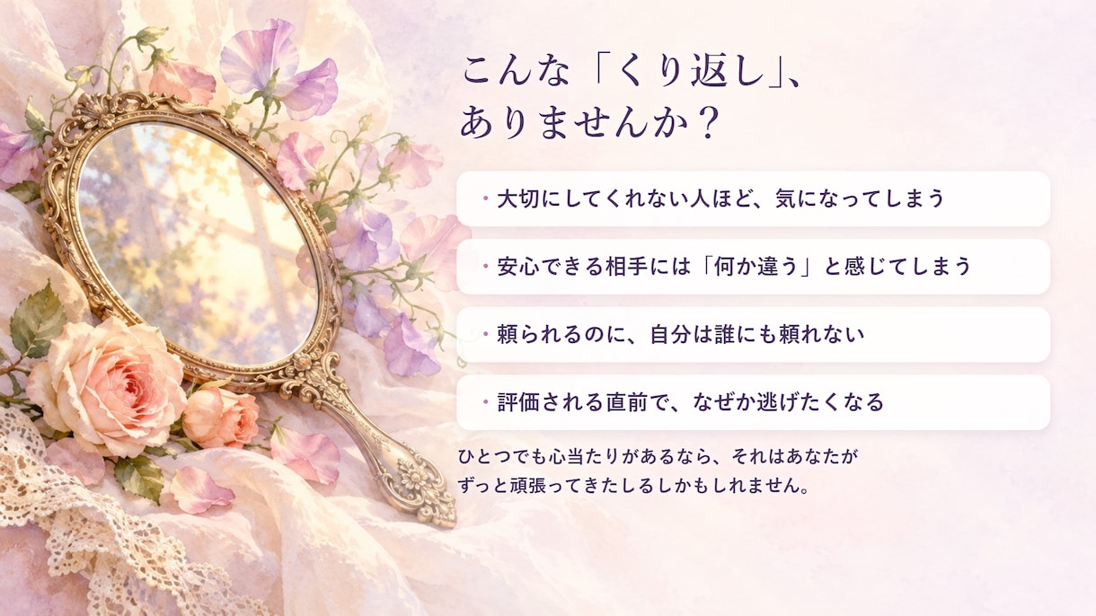 何度もくり返す壁を、心のしくみから読み解きます 責めずに、あなたの「くり返す」の構造を分析します イメージ2