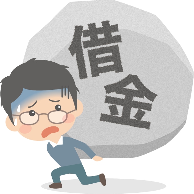 借金返済が苦しい。倒産寸前でもまだ方法があります 経営が悪化、騙されて会社崩壊、夜逃げ、でも今なら間に合う イメージ1