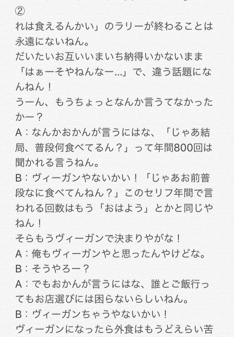 歴5年の元よしもと芸人がヴィーガンの疑問に答えます ヴィーガン関連の疑問に何でもお答えします！ イメージ3