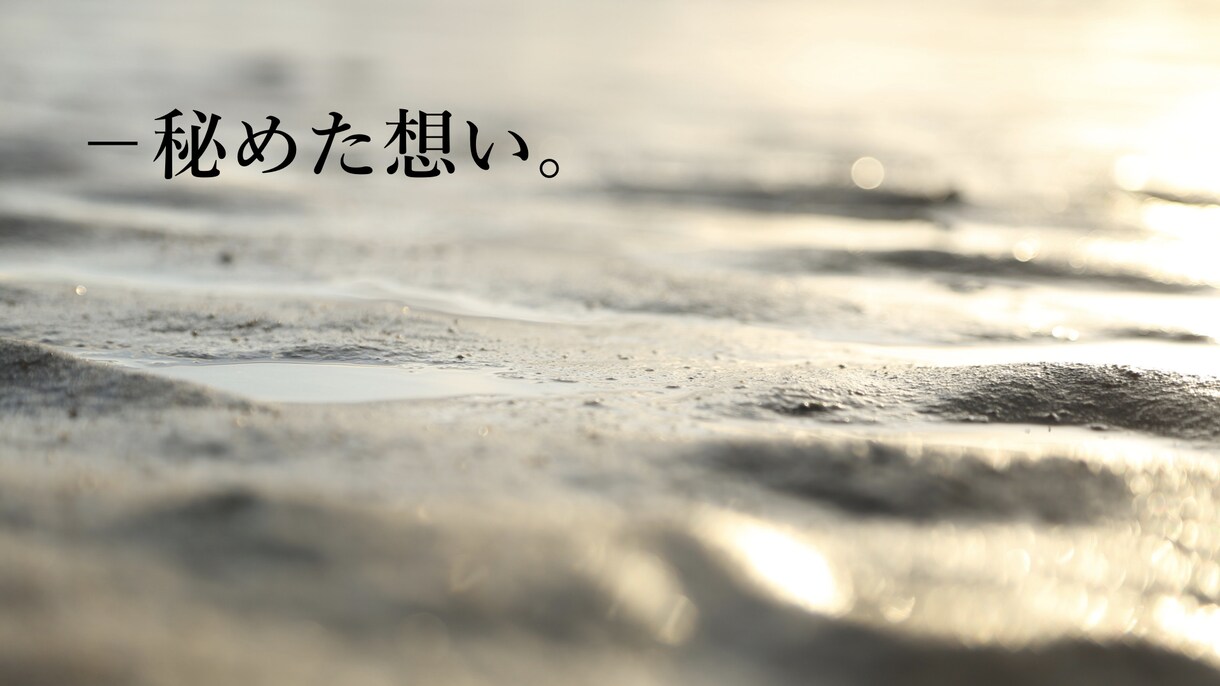 想いを言語化し、就職・転職支援いたします スマートで洗練されたES・履歴書・職務経歴書を目指します。 イメージ1