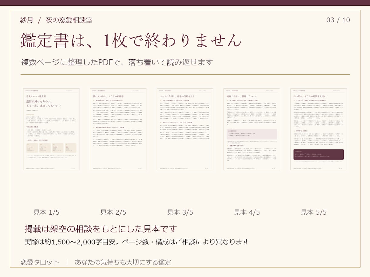 恋愛タロットであの人の気持ちと恋の行方を占います 片想い・復縁・曖昧な恋に。鑑定書と次の一歩をお届け イメージ3