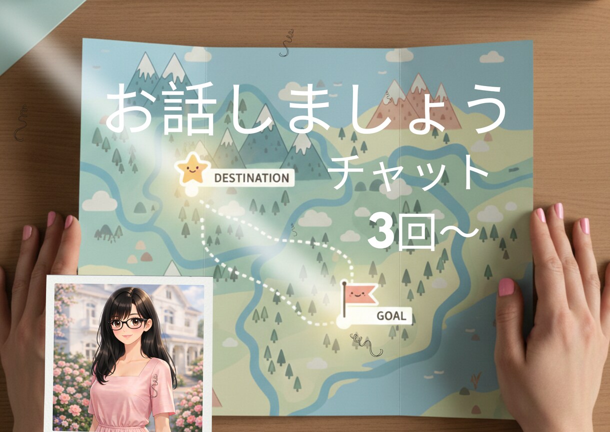 本来のあなたに戻すお手伝いをします 心を軽くし、小さな一歩を一緒に見つけませんか？ イメージ1