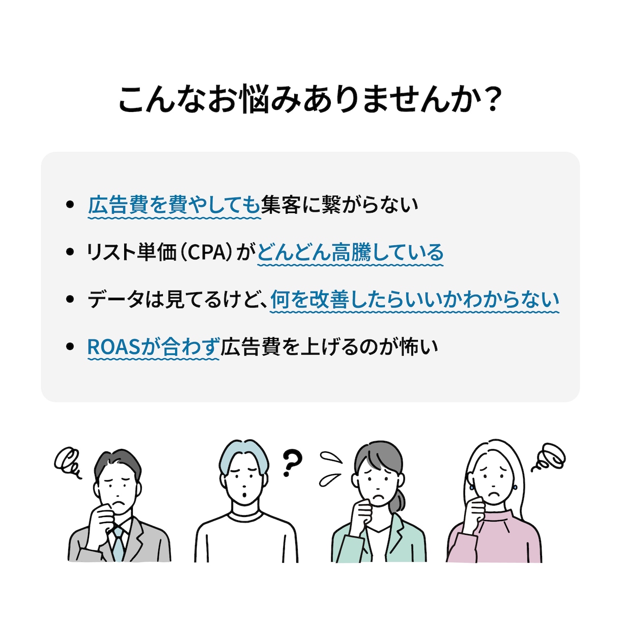 META広告・売上改善に特化した運用代行します ROAS：2.519％・リスト単価：526円達成経験あり！ イメージ2