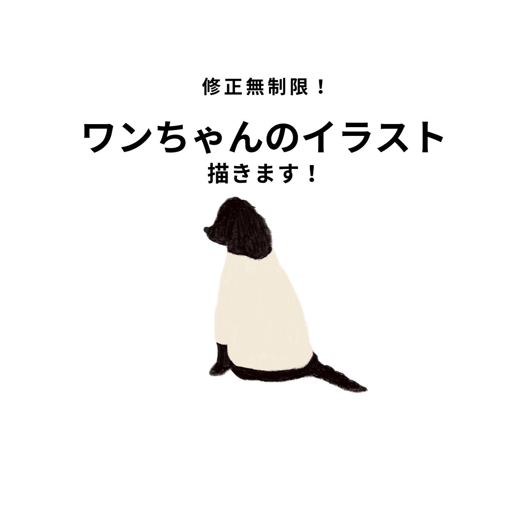わんちゃんのおしゃれなイラスト描きます 小物の追加や修正無料 / スピード納期も可◎ イメージ1