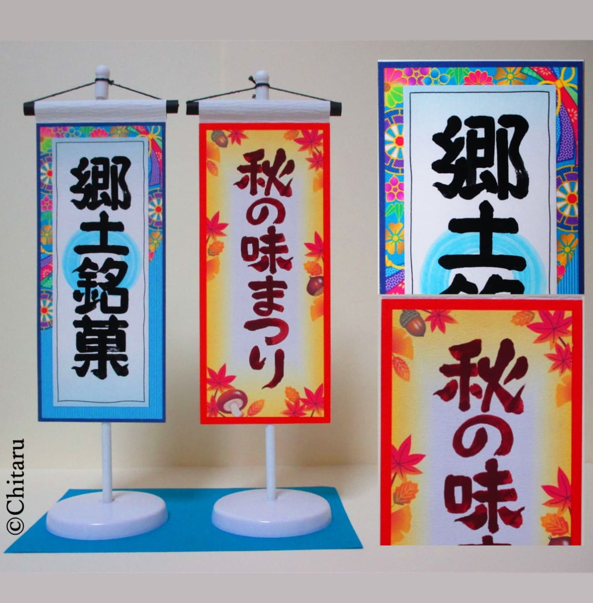 訴求力のある筆文字で手書きPOP看板仕立てます 紐で取付けた魅せるPOPで引き寄せ効果を狙います イメージ9