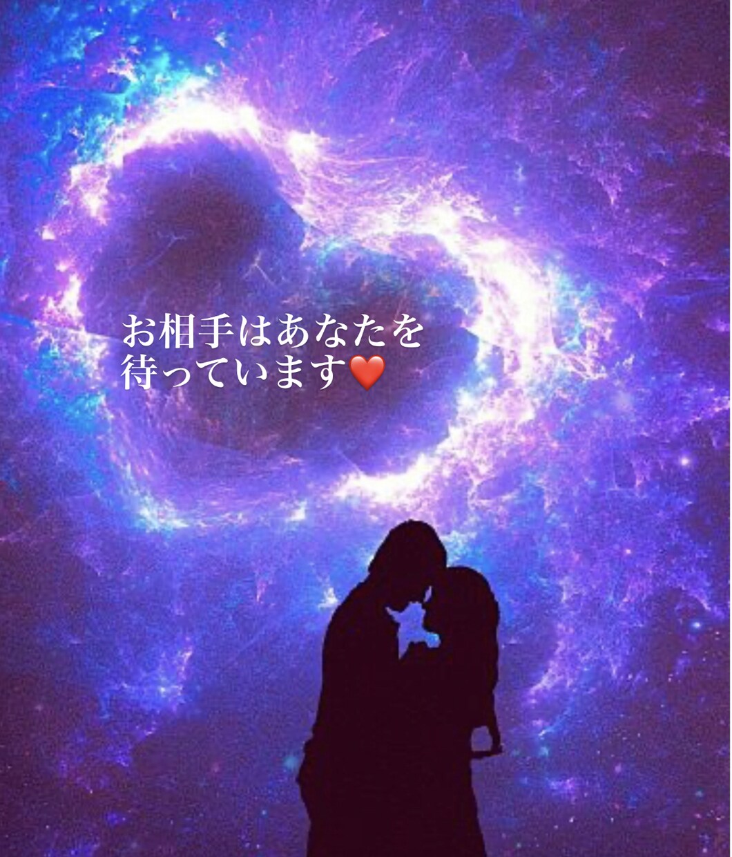 恋人♡出来ます 恋人が欲しいと思っているあなたへ〜天使からのメッセージ〜 イメージ1