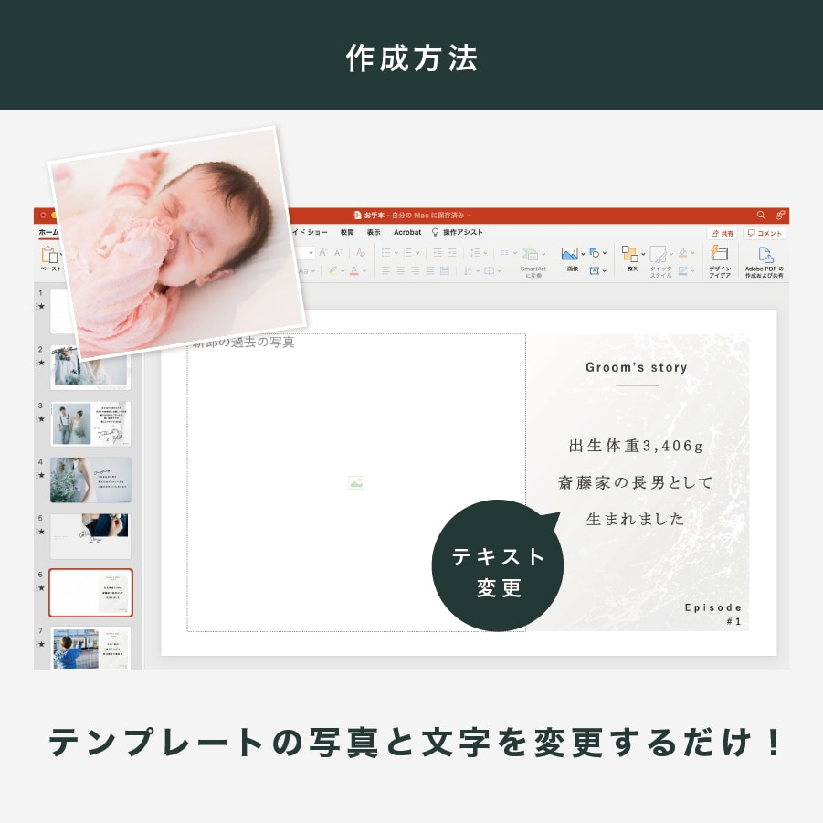 ネトフリ風 結婚式ムービーテンプレートを提供します 披露宴を盛り上げる！パワポで自作可能なプロフィールムービー！ イメージ7