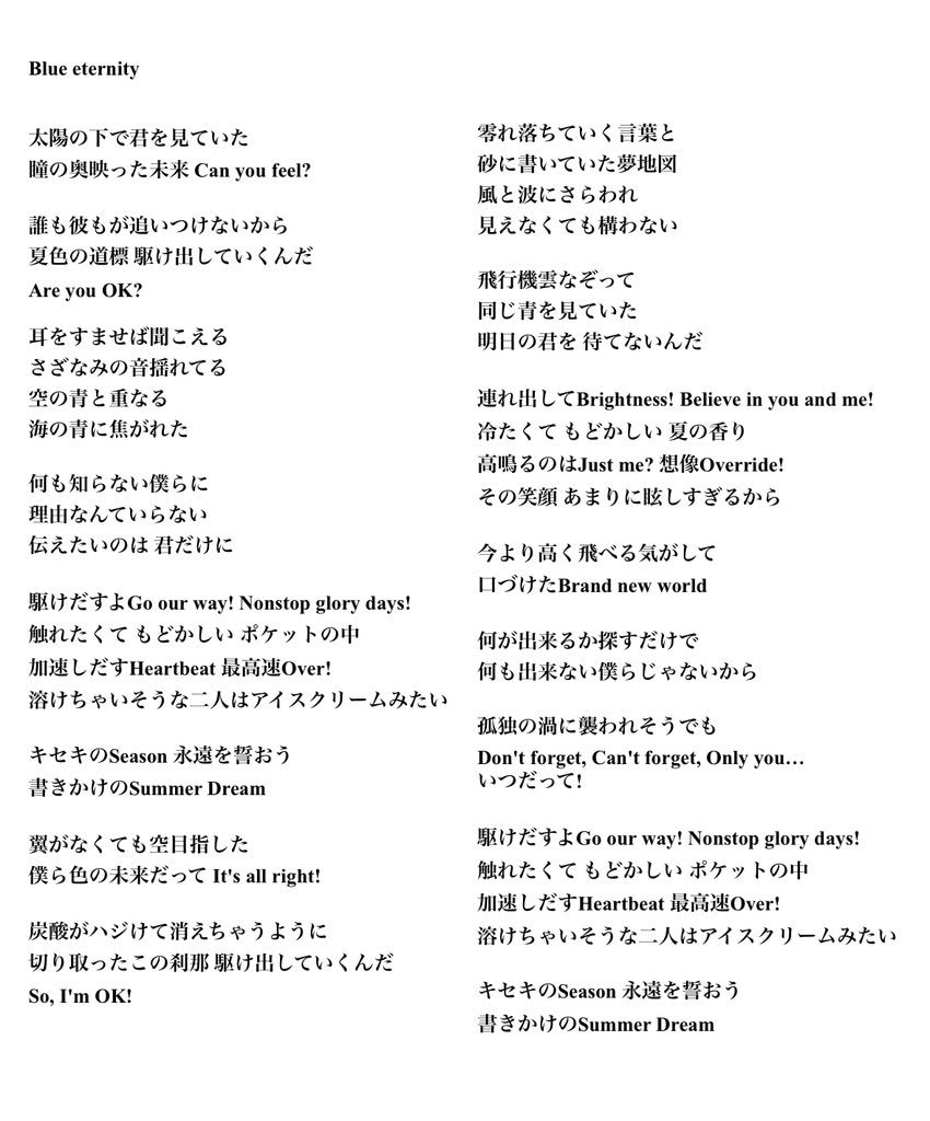 商業経験多数！オリジナル曲の作詞を承ります 最短即日で他の作家にない最高の歌詞を届けます！ イメージ4