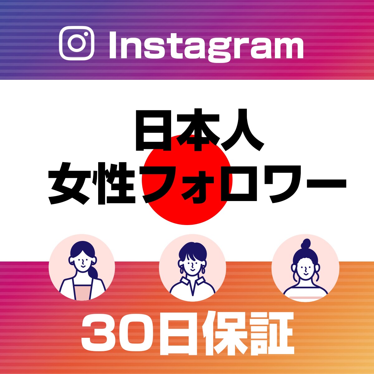 日本人女性インスタフォロワーの宣伝いたします インスタグラムのフォロワー100人〜 イメージ1