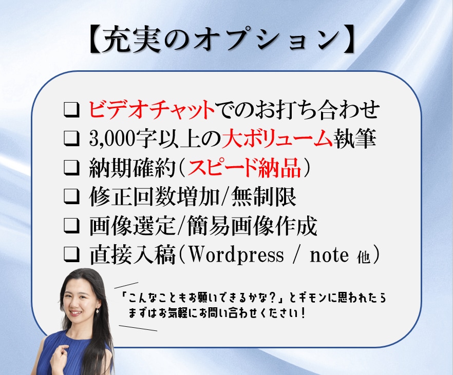 あなたの想いが伝わる魅力的な文章を作成します SEO対策可｜記事作成、PR文章、プロフィール、メッセージ他 イメージ9