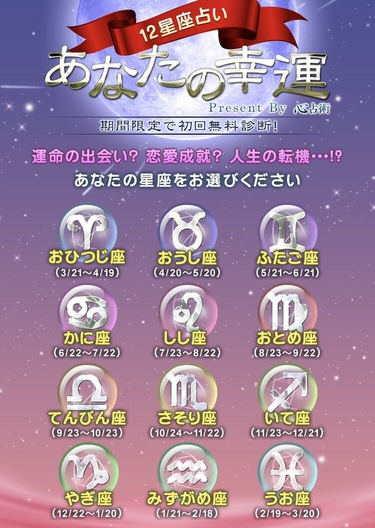 大好評恋愛専門占星術で【モテる】方法教えます 彼氏がいない好きな人との相性や好みを知りたいモテたい イメージ1