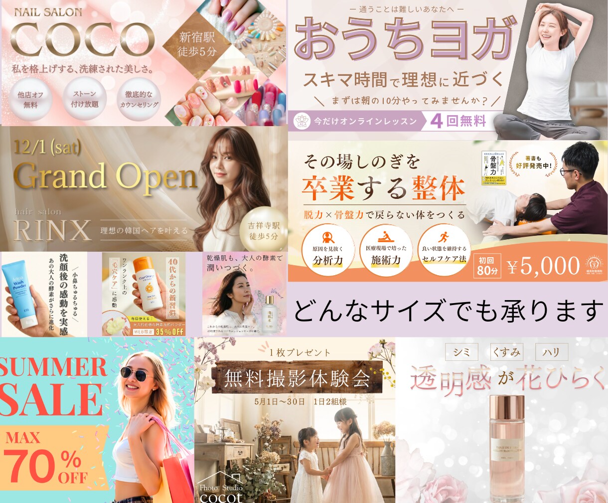 売上につながる画像制作承ります WEB広告会社のデザイナーが制作 イメージ2
