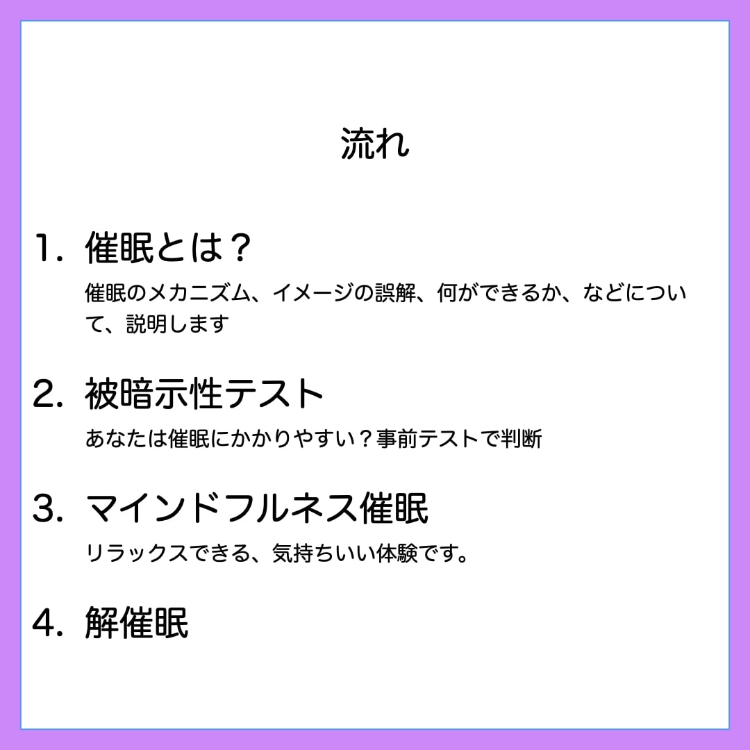 はじめての催眠体験。自信が湧き出る催眠を行います 催眠に興味がある方、瞑想がうまくいかない方へ イメージ3