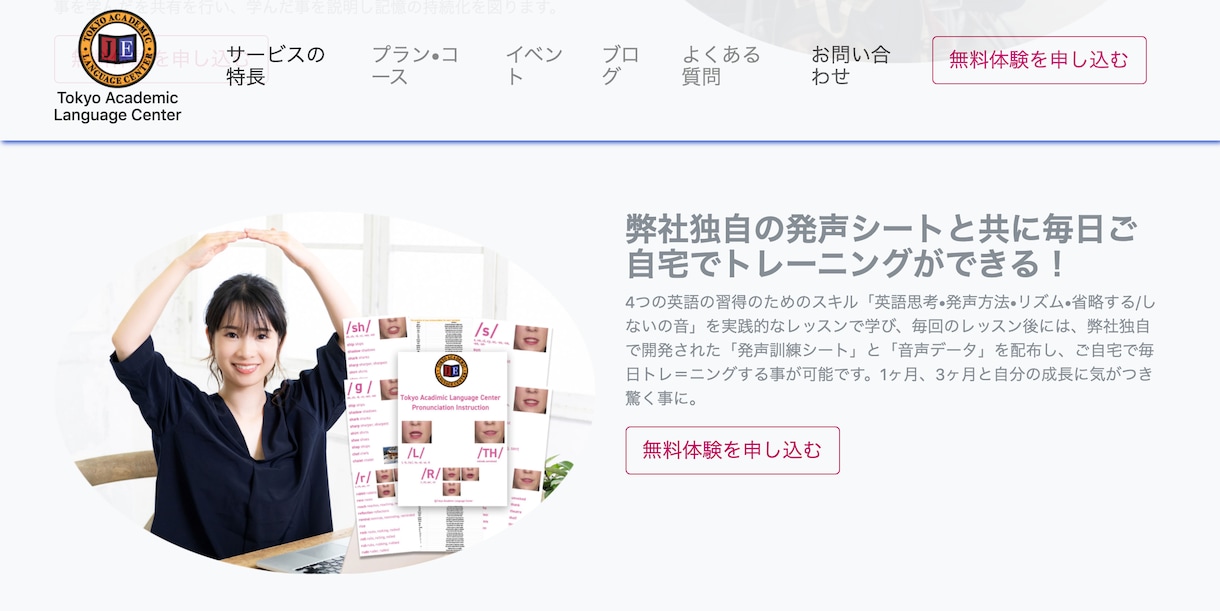キレイなカナダ英語による英語発音矯正を教えます 満足続出6/3~8/31 40%オフ！オンライン英語発音矯正 イメージ3