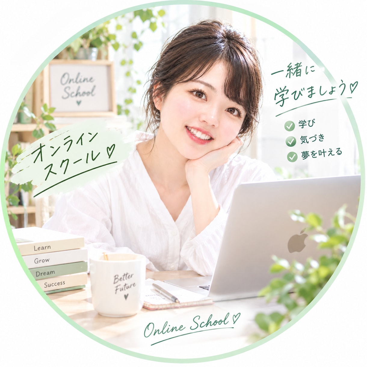 3ヶ月・全6回で人生とお金の学びを深めます 学びを通して毎日をより豊かに変えていきます イメージ1