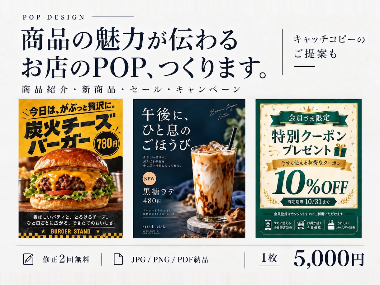 目を引くセール・キャンペーンPOPを作成します 店舗販促に使いやすい見やすいPOPを丁寧に作成します イメージ1