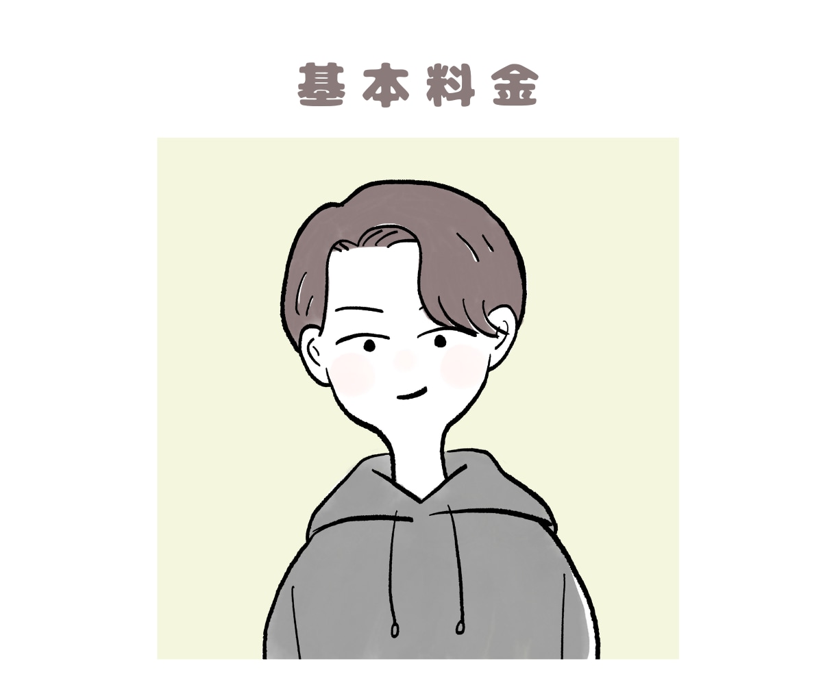 商用利用◎ゆるくてかわいいアイコンお描きします SNSやブログ等のアイコンに♪手描きのほんわかイラスト イメージ2