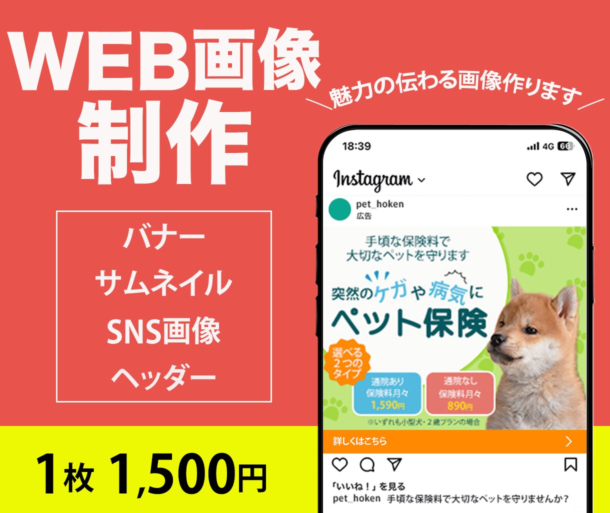 低価格でバナー作ります SNSやWEBページに公開するバナーを作成いたします！ イメージ1