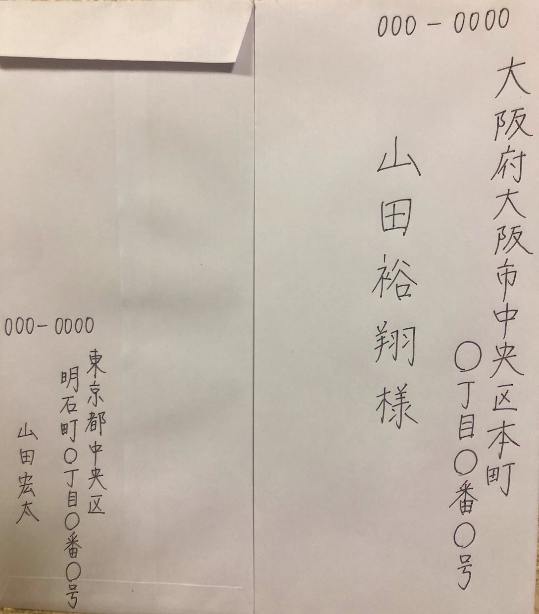書道県選抜 経験のある段持ちが心を込めて代筆します 履歴書・手紙・ハガキ 封筒の宛名など、あなたの希望に沿って！ イメージ7