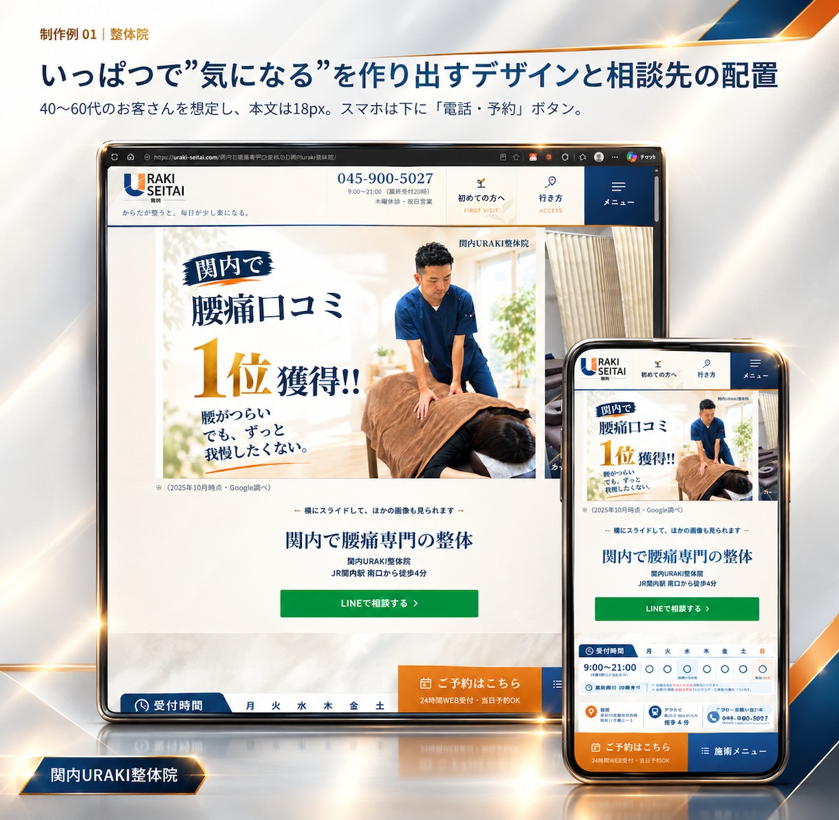 整体院のホームページを全部込みで作ります オプションなしで制作可能。5ページ分コミコミの値段です。 イメージ2