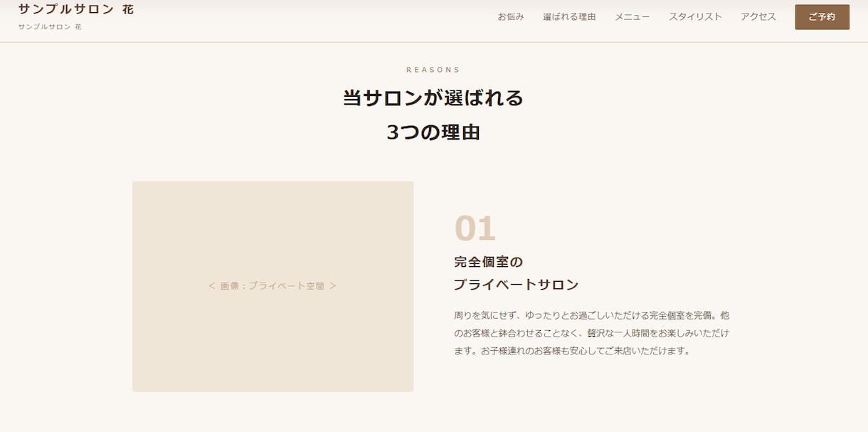 美容院専門　あなたのファンが増えるLP制作します 技術じゃない。「この人」で選ばれるLPを。 イメージ3