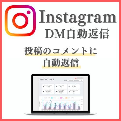 💬ココナラ｜Instagram投稿のコメントに自動返信します   TOTO Tech  
                5.0
           …