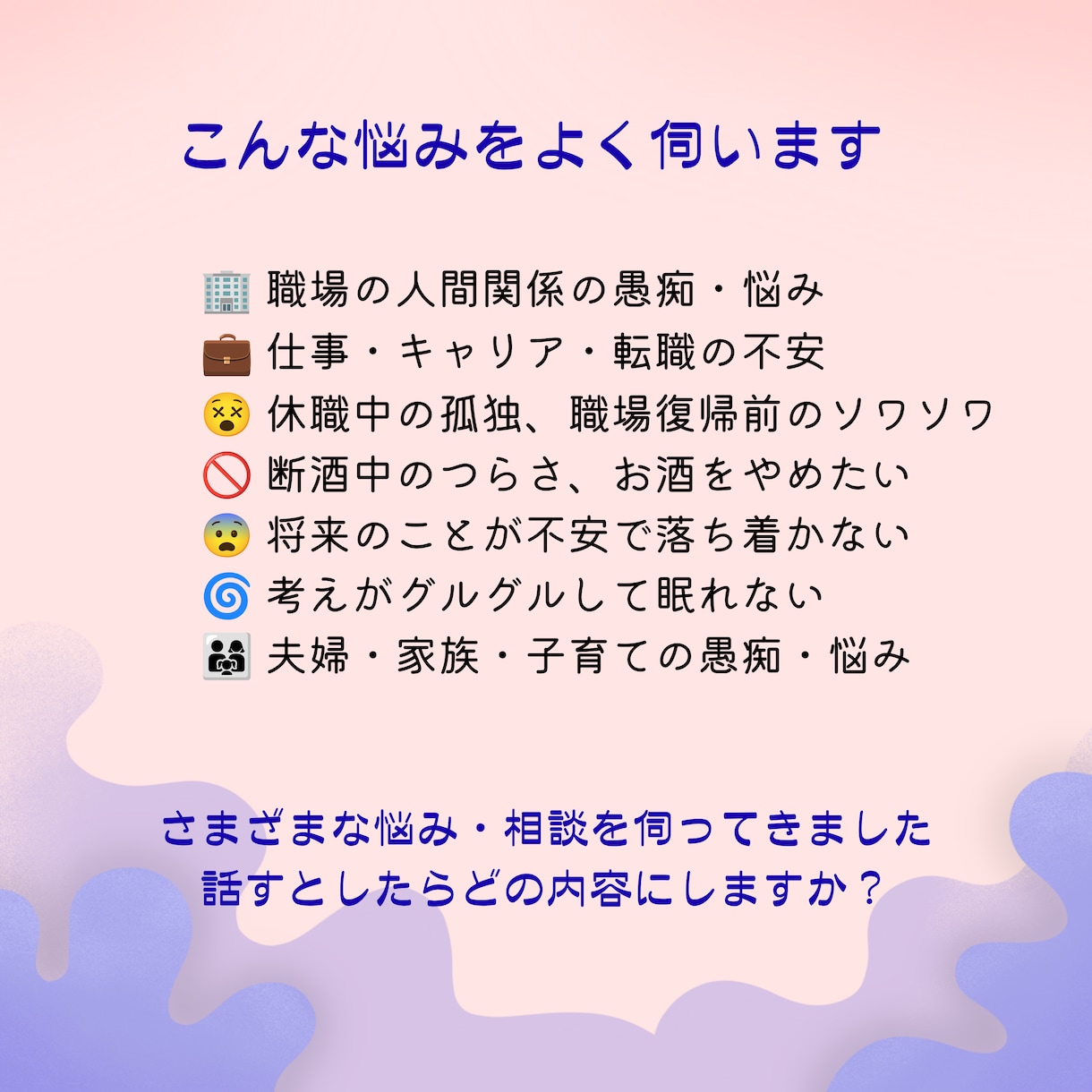 3日間3往復チャットでじっくりお話を聞きます 電話相談は苦手。マイペースに書きたい方、初めて利用におすすめ イメージ3