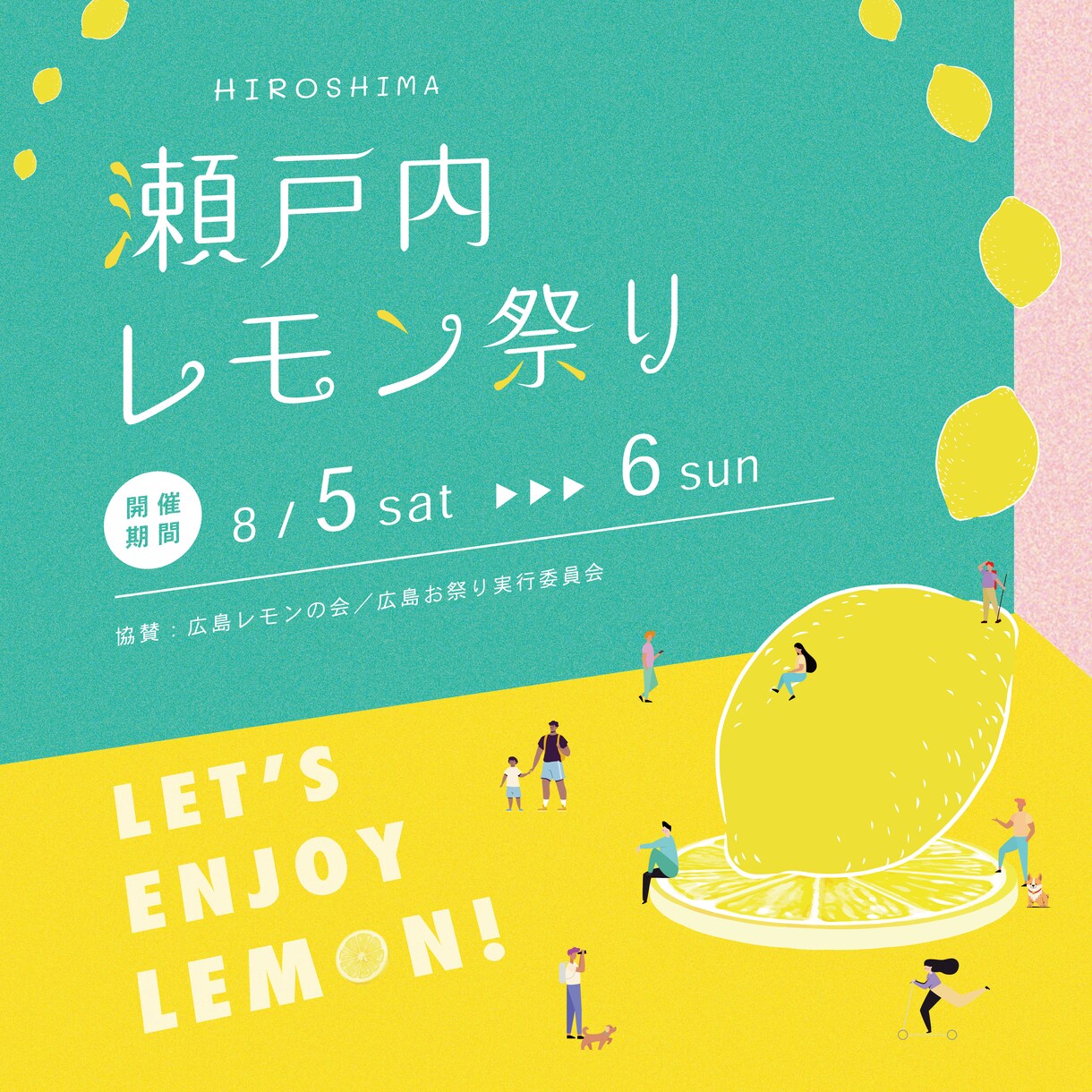 ワクワクするポスターデザインを制作します イベント展示用、キャンペーンなど、目を惹く素敵なデザインを！ イメージ3