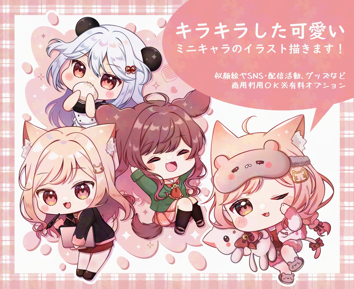 キラキラした可愛いミニキャラのイラスト描きます SNSや配信活動の際に！似顔絵も大歓迎です✧︎*。 イメージ1