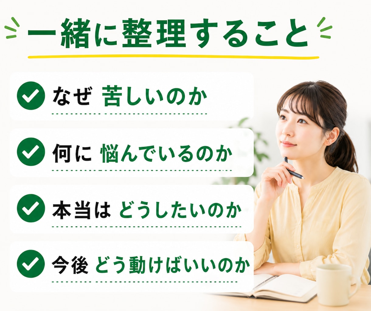 教師をこのまま続ける？不安・悩みを元教員が聞きます 元教員・教員歴１７年・教師・働き方・キャリア・転職・悩み相談 イメージ8