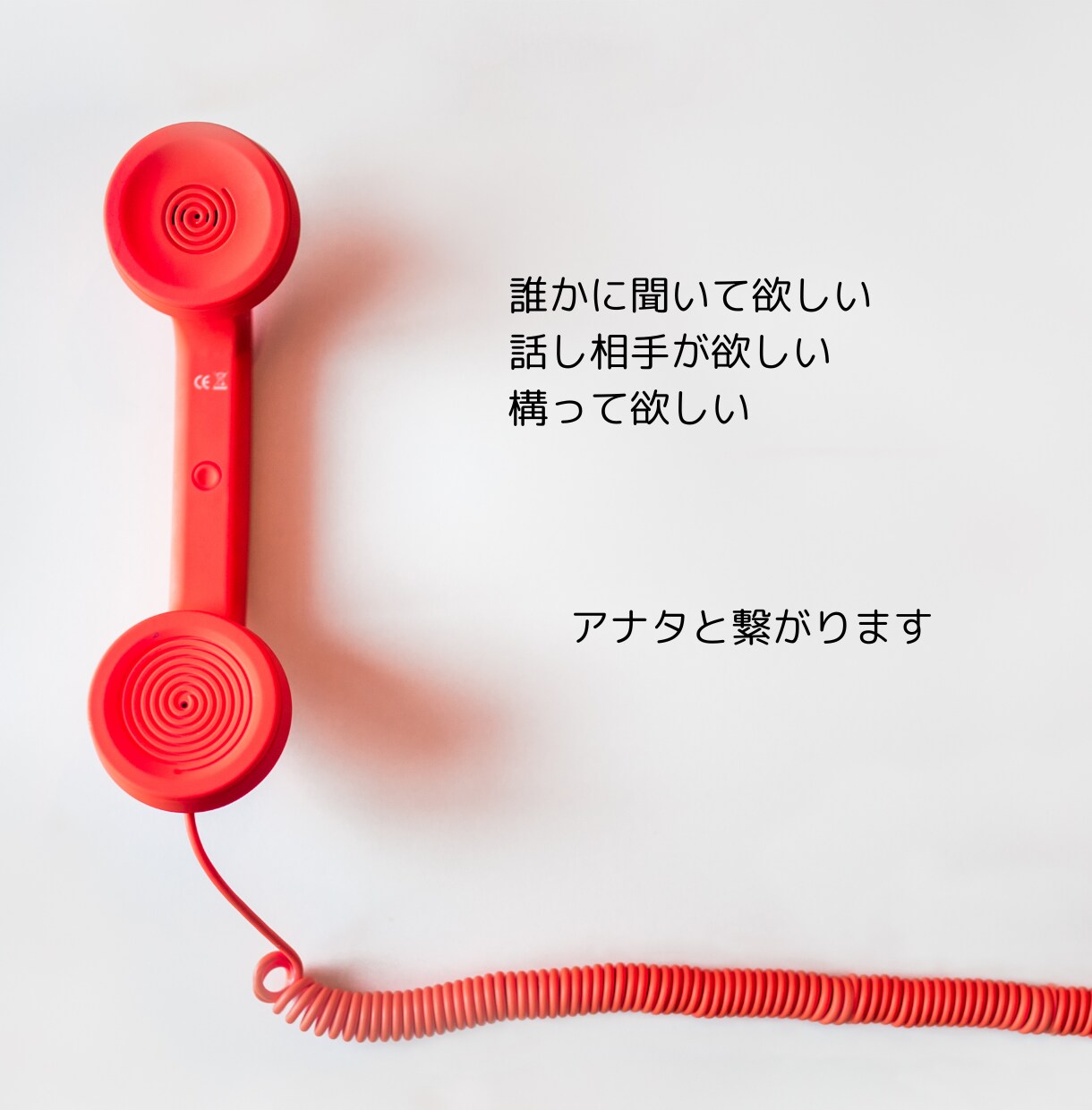 アナタだけと♡雑談ベースでお話し聞きます 誰かとちょっとおしゃべりしたい！そんな時に♡ イメージ2