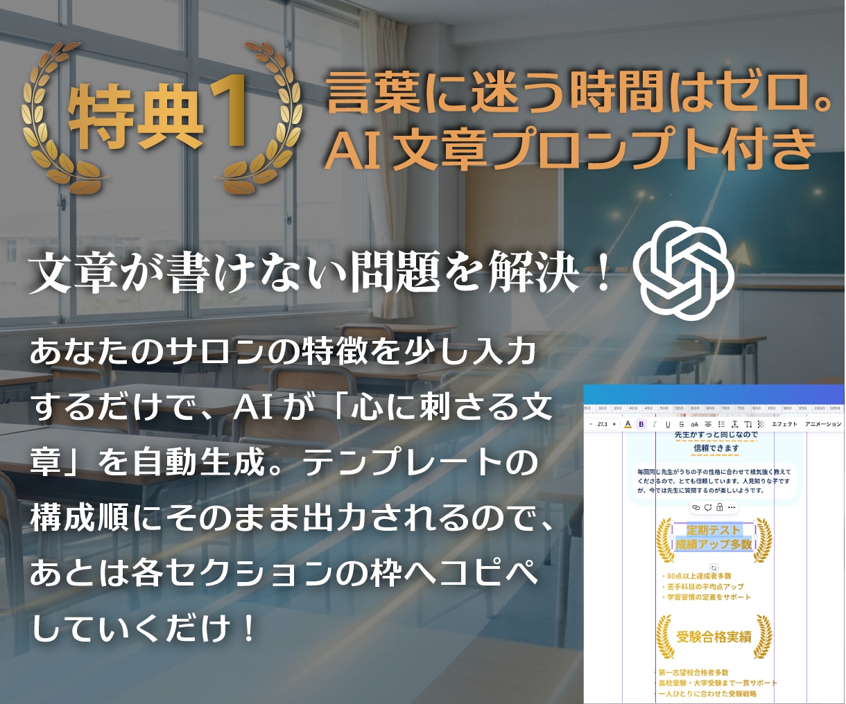 Ｃａｎｖａ学習塾専用LＰテンプレを販売します スマホ専用,LP,ＨＰ作成に！ＡＩ文章＆動画付きで１時間公開 イメージ4