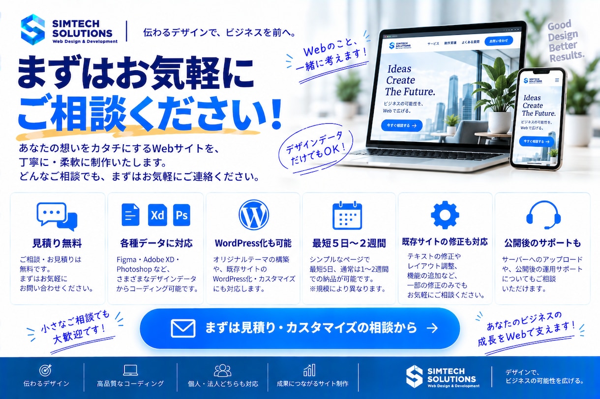 LP・Webサイトを高品質にコーディングします デザインから忠実に実装｜レスポンシブ・WordPress対応 イメージ10