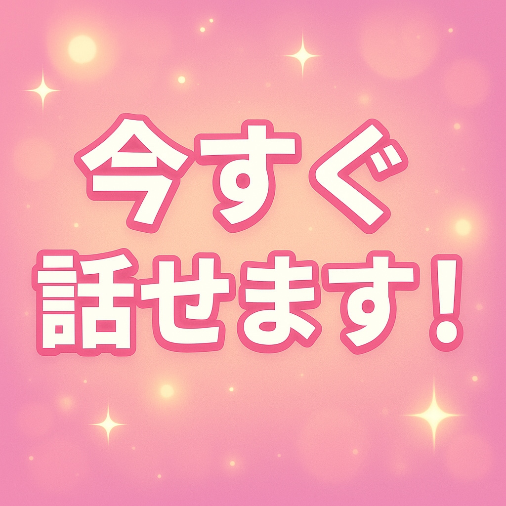 恋バナ、愚痴、なんでもOK❣️話し聞きます 「ねえ聞いて〜！」が言いたくなったら、ここに集合❣️✨ イメージ10