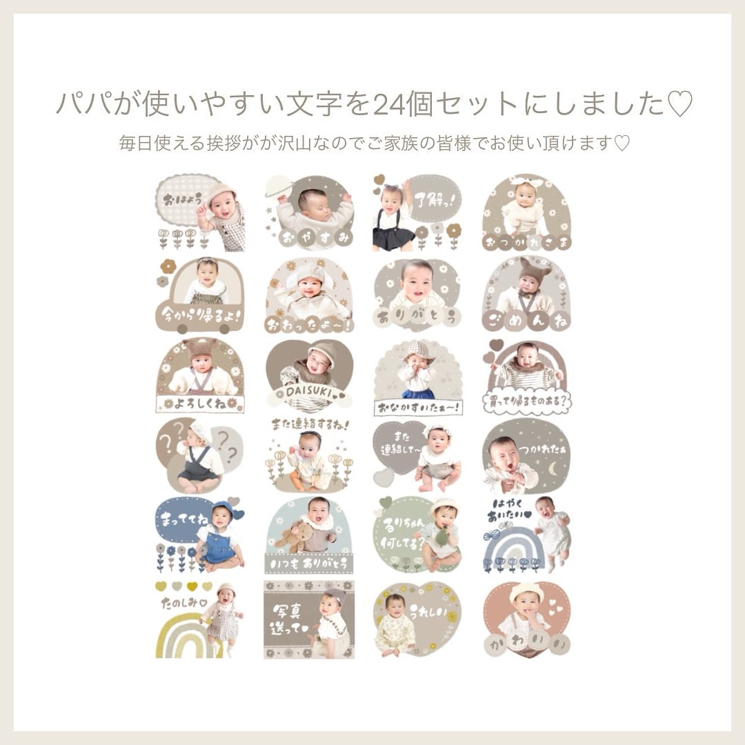 家族みんなで使える♡ LINEスタンプ作ります 簡単！写真を送るだけ♡パパも使いやすいLINE スタンプ イメージ2