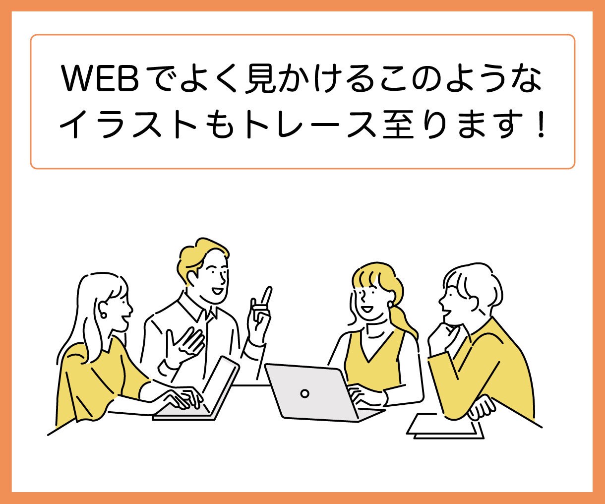 画像データをAIデータにトレースいたします データ修正・入稿データ・ロゴ・手書き・筆文字・粗い画像など！ イメージ2