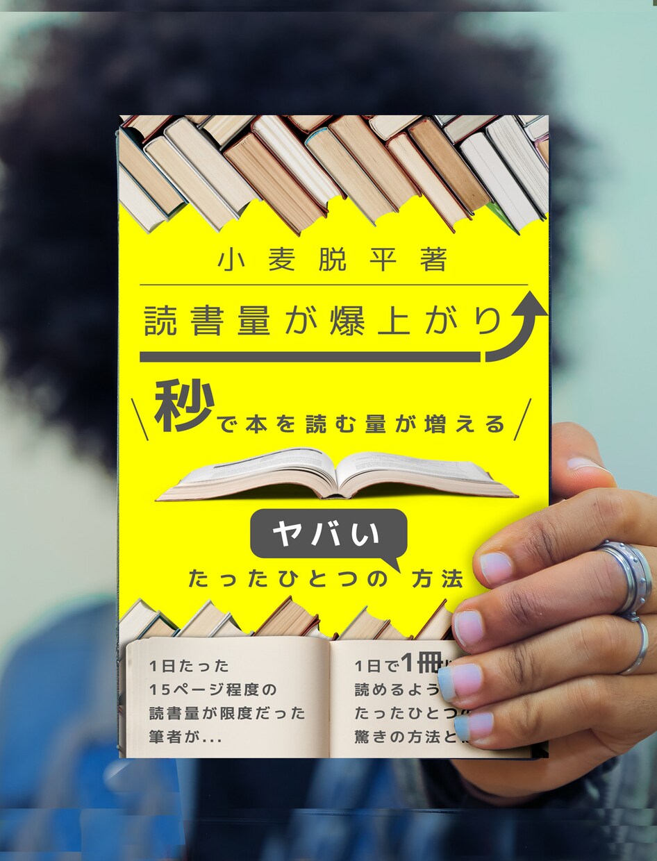 22枚の画像をコラージュします インパクトある動画でアナタの電子書籍の表紙PRしませんか？ イメージ3