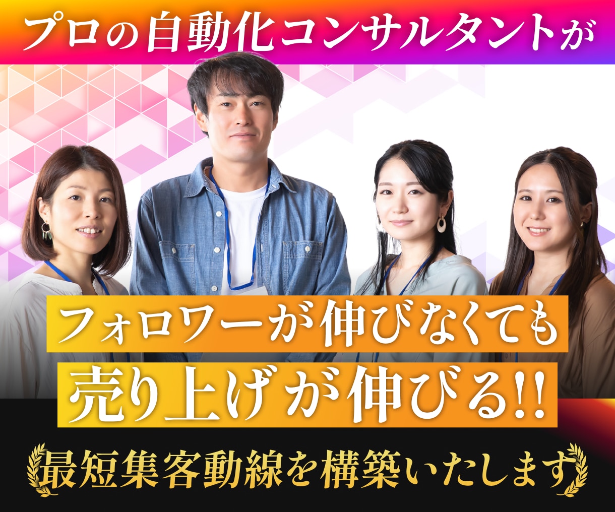 プロがインスタグラム集客導線をフル構築いたします インスタグラム自動化の仕組み構築から導線設計まで一括対応！ イメージ4