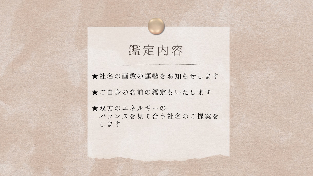 ビジネスの開運の鍵を握る社名のセレクトを致します ビジネス運をアップするに相応しい社名はどれか鑑定します イメージ4