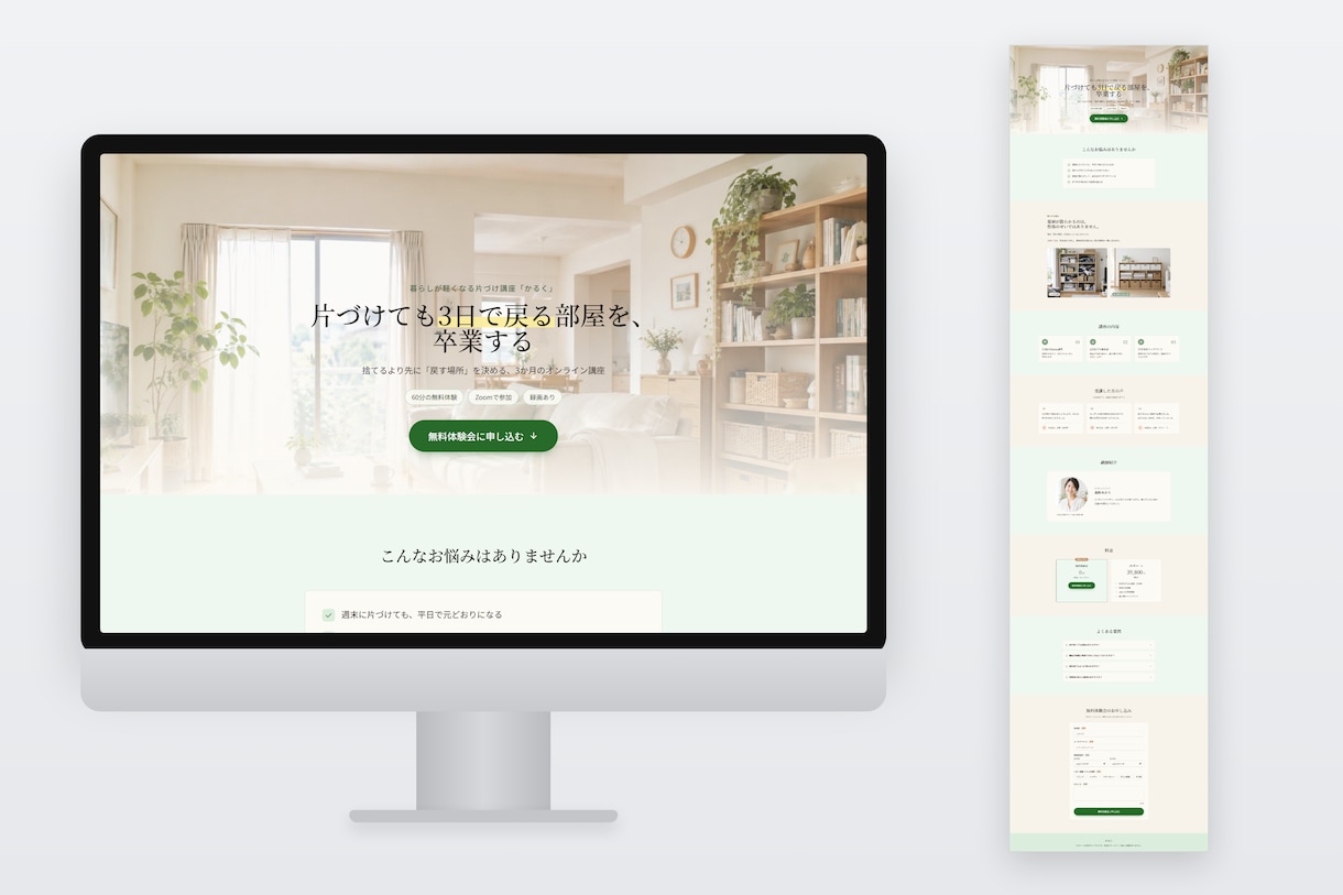 SEO・AIO対策込み｜3日で初稿のLPを作ります 申込フォーム付き・AIO/LLMO対策。モニター価格2万円 イメージ2