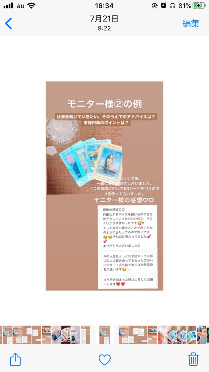 アラサー女子占い師が！あなたの恋愛占います 片思い、カップル、婚約、結婚…ジャンル問いません！ イメージ3
