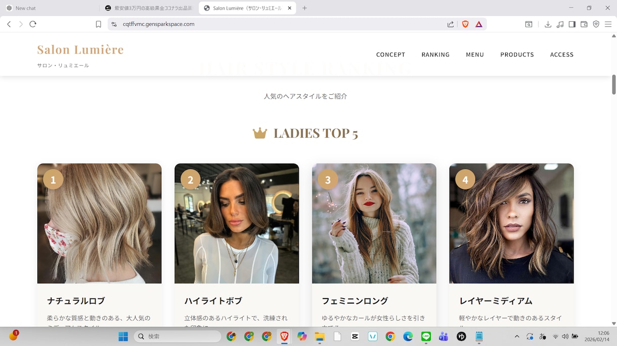 業界最安値プロ品質のWebサイト制作します 【初心者歓迎】丁寧サポートのWebサイト制作サービス イメージ5