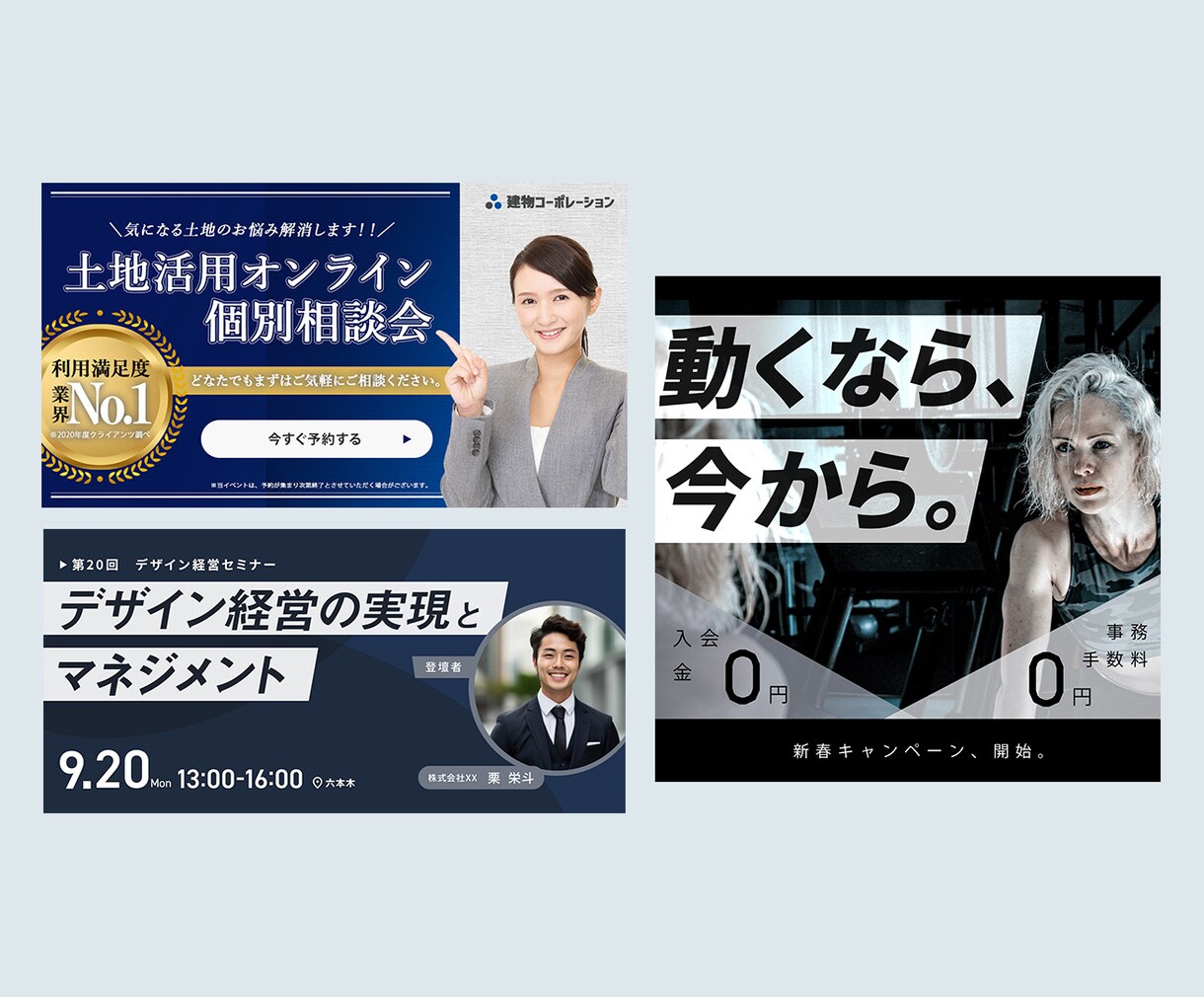 バナーなどWeb画像全般作成します 低単価で高品質！を叶えます。Web画像全般の作成 イメージ3