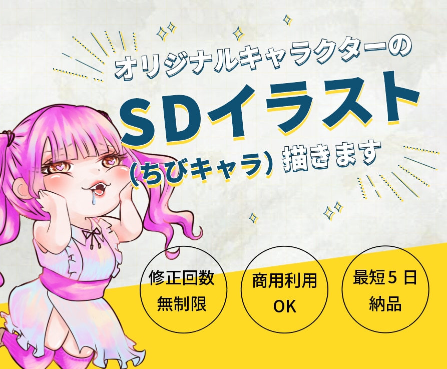 商用利用OK！可愛いくて綺麗なミニキャラを描きます SNSのアイコン、グッズ、おはVなんでも使えます！ イメージ1