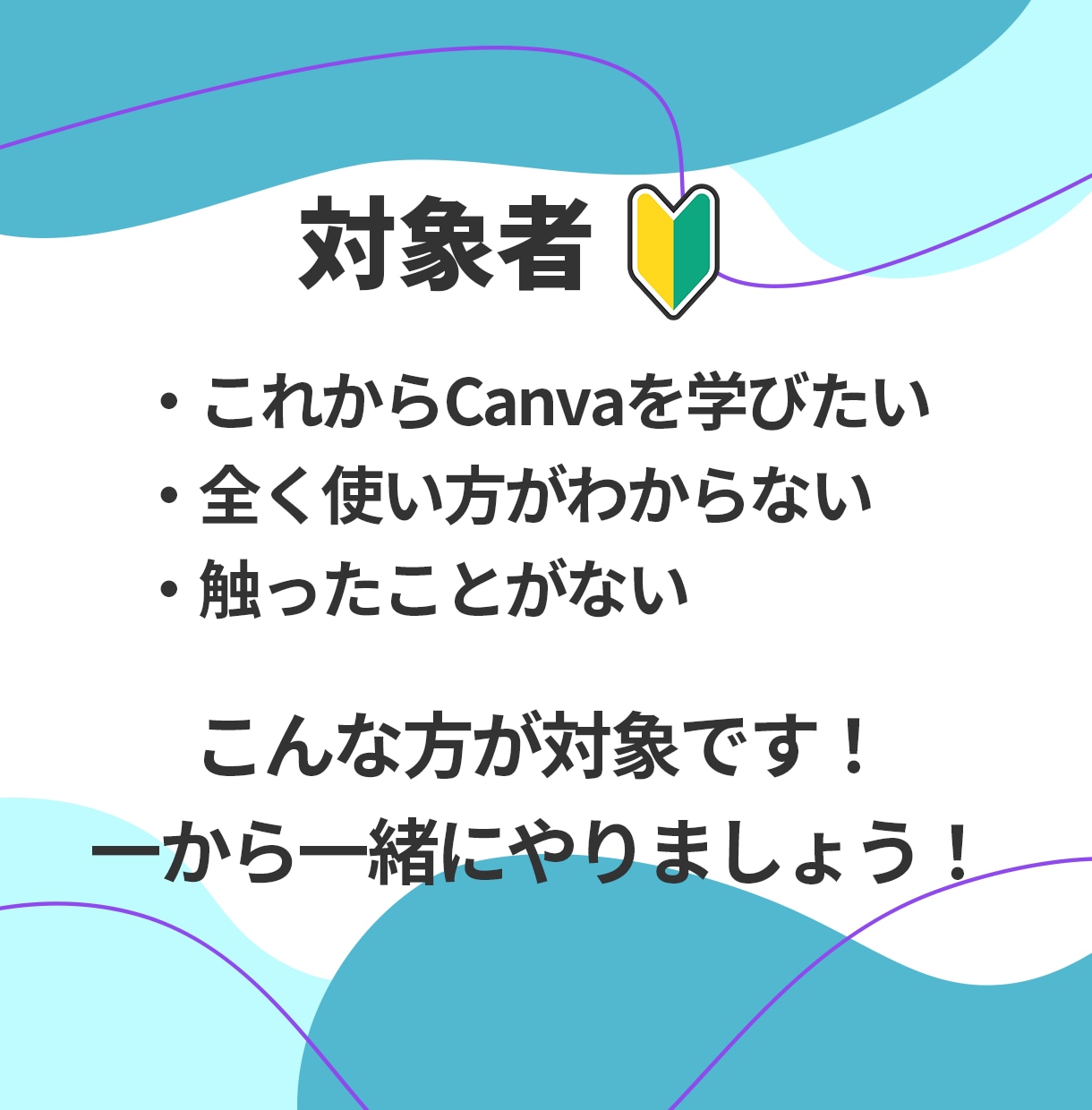 超初心者さん向け！Canva教えます とりあえずやってみたい方大歓迎！丁寧に進めましょう！ イメージ4