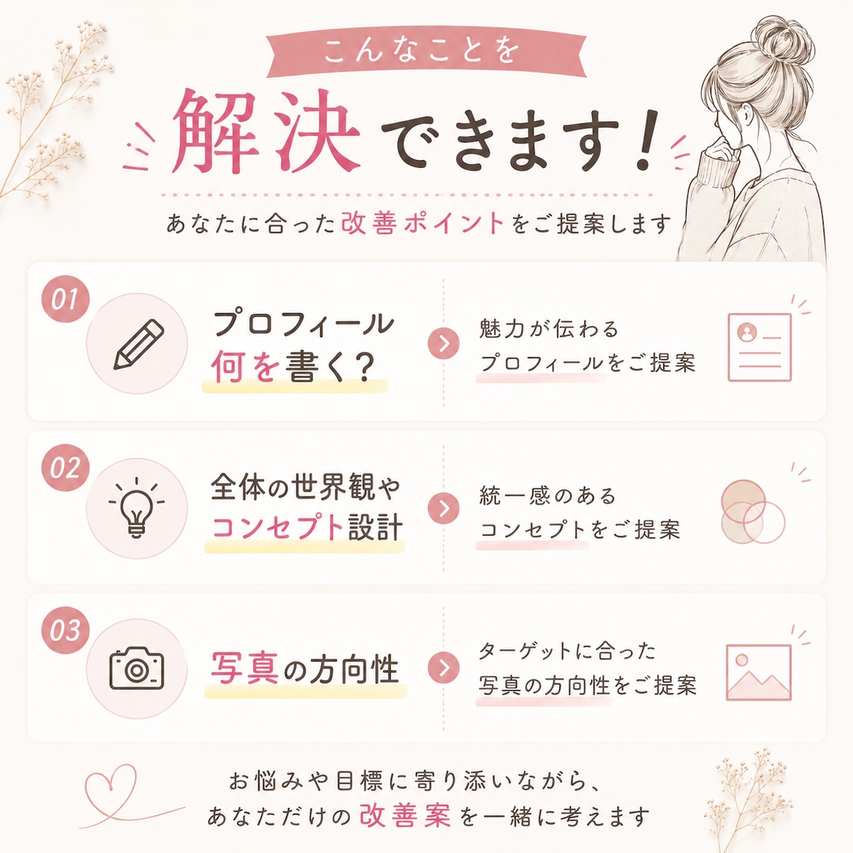 Instagramを30分で診断・改善提案します SNS運用多数経験・女性マーケターがInstagramを診断 イメージ3