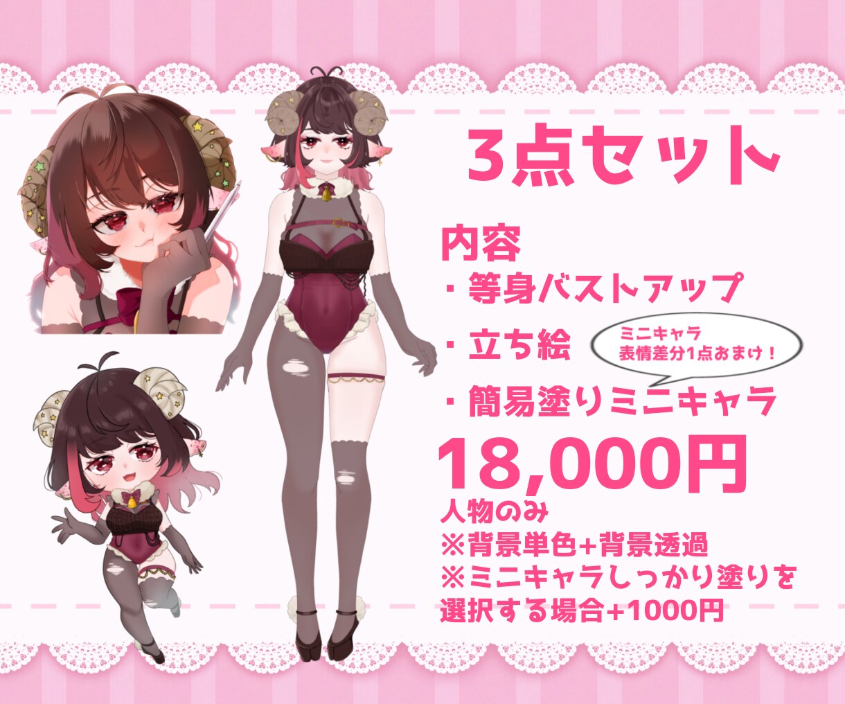 アイコンやサムネに！可愛いイラストお描きします 等身イラスト・ミニキャラ、どちらでも！ イメージ6