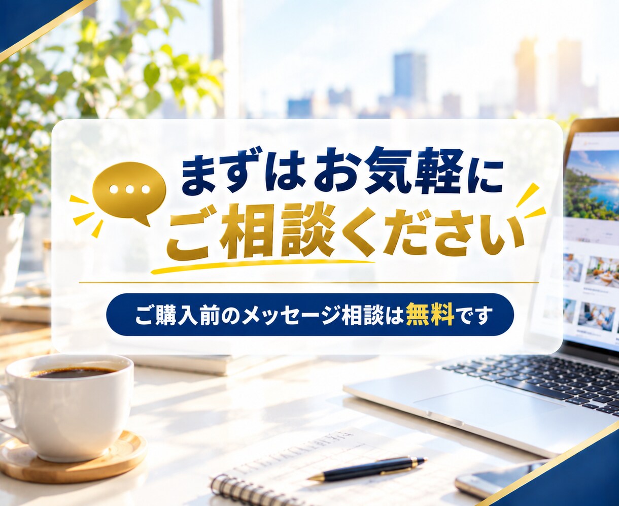 個人事業主・店舗向けに高品質なHPを作成します 低価格なのにカスタマイズ可能！HP作成歴10年以上の安心 イメージ7