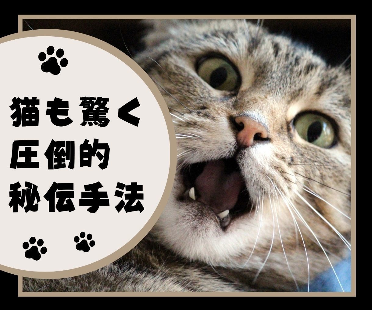 超画期的！“右から左へ流すだけ”の秘伝を教えます リスク少なく稼げて0→1達成が簡単な副業、選んでますか？ イメージ2